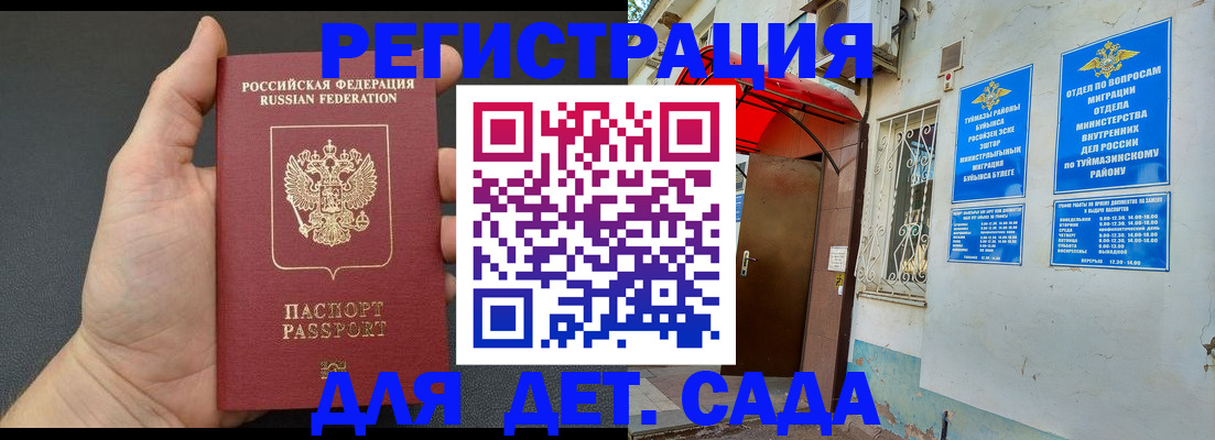 временная прописка в Шахунье