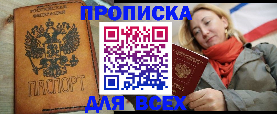 временная регистрация адрес в Шахунье