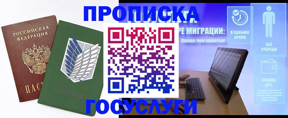 временная регистрация 2025 в Шахунье