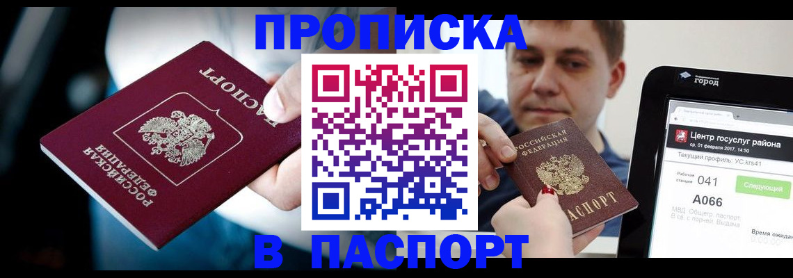 временная регистрация собственник в Шахунье