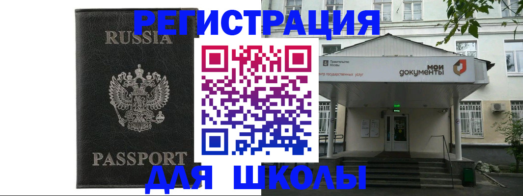 прописка от собственника в Шахунье