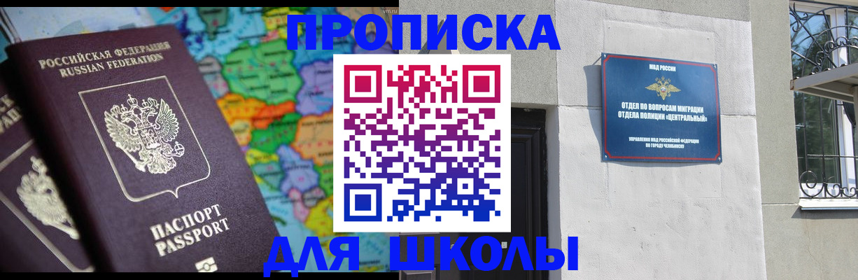 временная регистрация купить в Шахунье