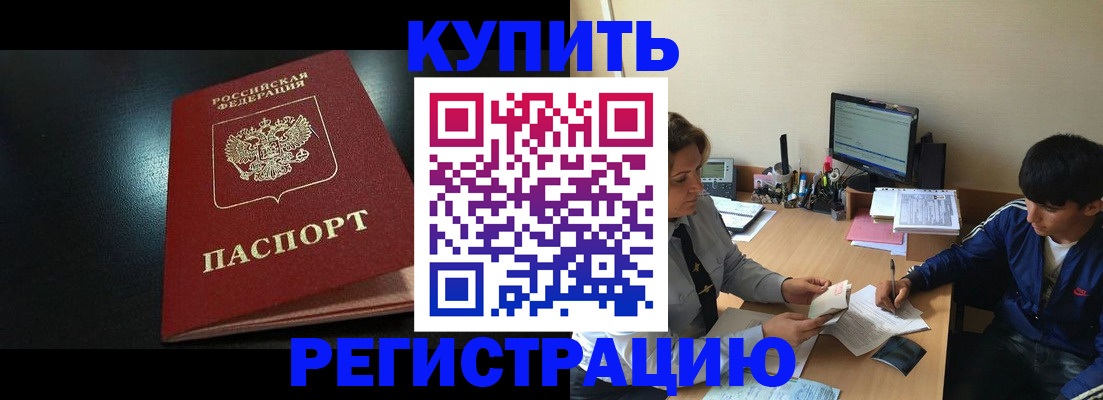 прописка регистрация в Шахунье